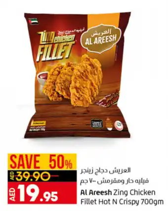 Lulu Hypermarket Al Areesh zing chicken fillet hot N crispy 700GM offer