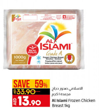 Lulu Hypermarket Al Islami frozen chicken breast 1KG offer