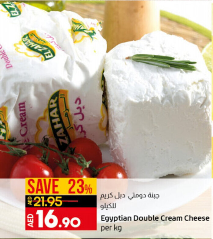 Egyptian double cream cheese per KG offer at Lulu Hypermarket