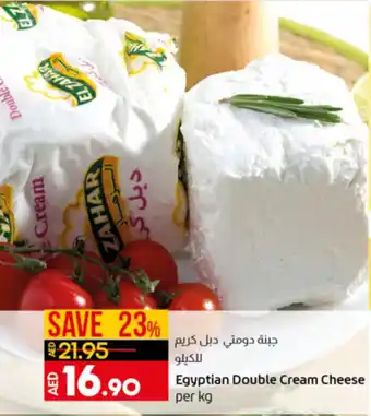 Lulu Hypermarket Egyptian double cream cheese per KG offer