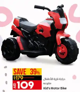 Lulu Hypermarket Kid's motor bike offer