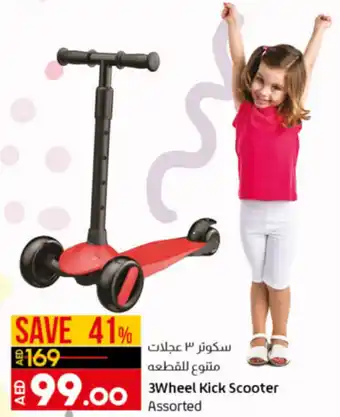 Lulu Hypermarket 3Wheel kick scooter assorted offer