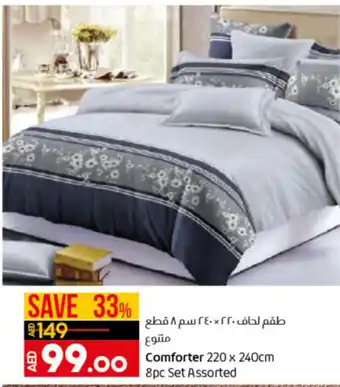 Lulu Hypermarket Comforter 220x240CM 8PC set assorted offer