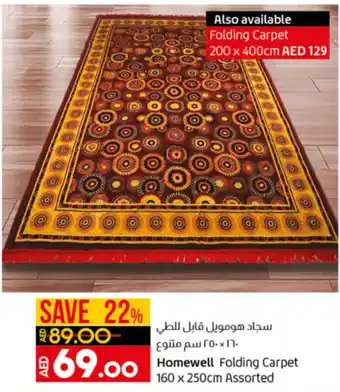Lulu Hypermarket Homewell folding carpet 160x250CM assorted offer