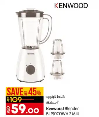 Lulu Hypermarket Kenwood blender BLP10COWH 2 mill offer