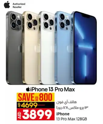 Lulu Hypermarket iPhone 13 pro max 128GB offer