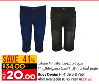 Lulu Hypermarket Boys denim Hi-tide 2-8 year offer