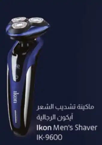 Lulu Hypermarket Ikon men's shaver IK-9600 offer