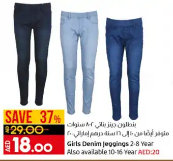 Lulu Hypermarket Girls denim jeggings 2-8 year offer
