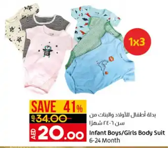 Lulu Hypermarket Infant boys/girls body suit 6-24 month offer
