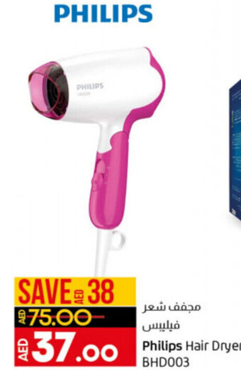 Lulu Hypermarket Philips hair dryer BHD003 offer