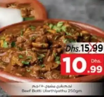 Nesto Beef Botti Ularthiyathu 250gm offer