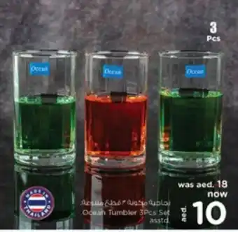 Nesto Ocean Tumbler 3pcs set asstd. offer