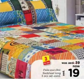 Nesto Bedsheet king 3 pcs set asstd offer