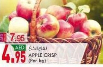 Apple Crisp (per kg)