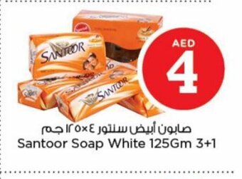 Nesto Santoor Soap White 125gm 3+1 offer