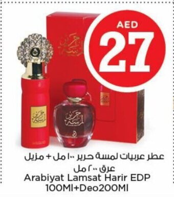 Nesto Arabiyat Lamsat Harir EDP 100ml+ Deo200ml offer