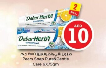Nesto Pears Soap Pure&Gentle Care 6x75gm offer