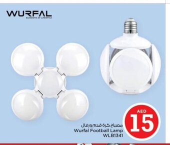 Nesto Wurfal Football Lamp WLB1341 offer