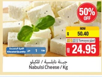 Union Coop Nabulsi cheese/KG offer
