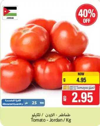 Union Coop Tomato -Jordan/KG offer