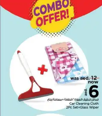Nesto Car cleaning cloth 2pc set+glass wiper offer