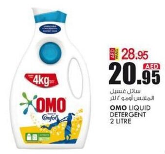 KM Trading Omo Liquid Detergent 2 Litre offer