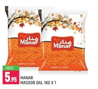 Shaklan Manar Masoor Dal 1kg x 1 offer