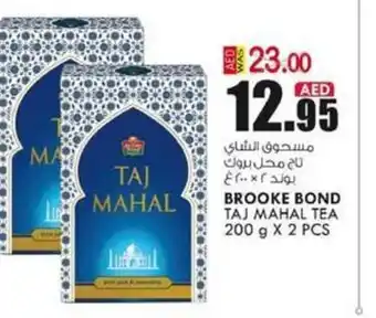 KM Trading Brooke bond Taj mahal tea 200g x 2pcs offer