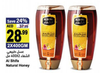 Almaya supermarket Al shifa natural honey offer