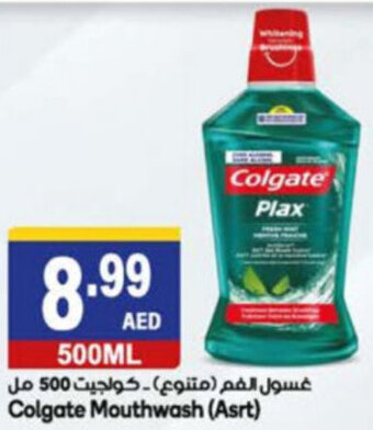 Almaya supermarket Colgate mouthwash (ASRT) 500ML offer