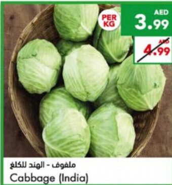 Almaya supermarket Cabbage (India) per KG offer