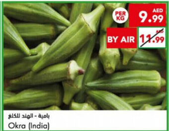 Almaya supermarket Okra (India) per KG offer