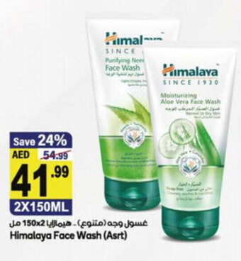 Almaya supermarket Himalaya face wash (asrt) 2x150ML offer
