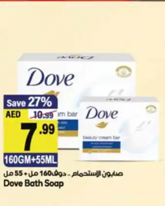 Almaya supermarket Dove Bath Soap 165gm + 55ml offer