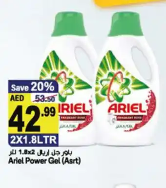 Almaya supermarket Ariel Power Gel (Asrt) offer