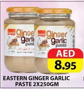 Madhoor Supermarket Eastern Ginger Garlic Paste 2 x 250gm offer