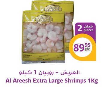 Aswaaq Al Areesh Extra Large Shrimps 2x1kg offer