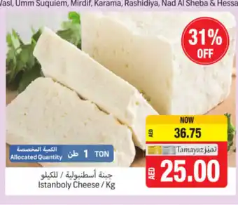 Union Coop Istanboly Cheese Kg offer