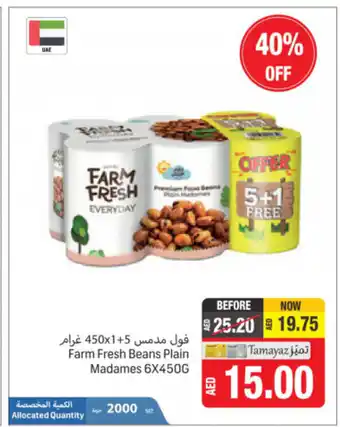 Union Coop Farm Fresh Beans Plain Madames 6x450g offer