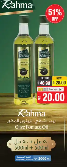 Union Coop Rahma Olive Pomace Oil 500ml + 500ml offer