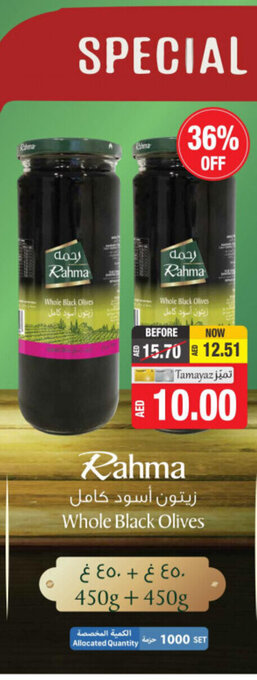 Union Coop Rahma Whole Black Olives 450g + 450g offer