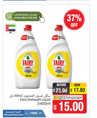 Union Coop Fairy Dishwash Liquid 2x600ml offer