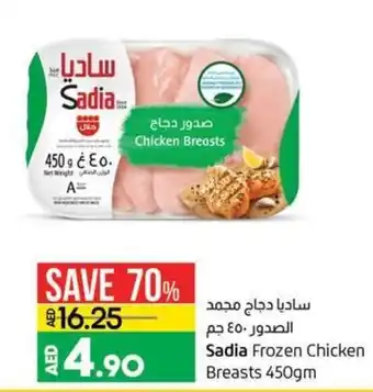 Lulu Hypermarket Sadia frozen chicken breast 450GM offer