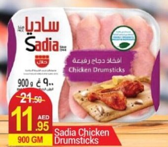 New W Mart Sadia Chicken Drumsticks offer