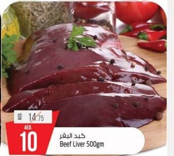 Safari Hypermarket Beef liver 500gm offer