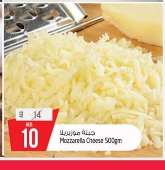 Safari Hypermarket Mozzarella cheese 500gm offer