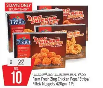 Safari Hypermarket Farm Fresh Zing Chicken Pops/Strips/Fillet/Nuggets 420gm - 1Pcs offer