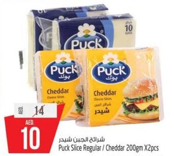 Safari Hypermarket Puck Slice Regular / Cheddar 200gm x 2Pcs offer