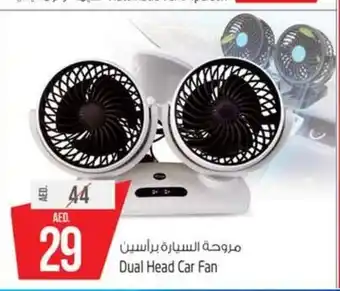 Safari Hypermarket Dual Head Car Fan offer
